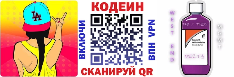 ОМГ ОМГ зеркало  Верещагино  Кодеиновый сироп Lean Purple Drank  где купить наркоту 