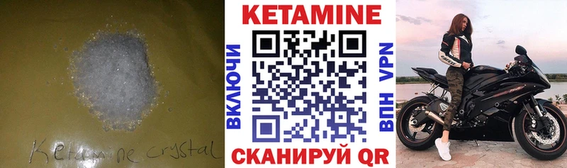 Кетамин VHQ сколько стоит Верещагино