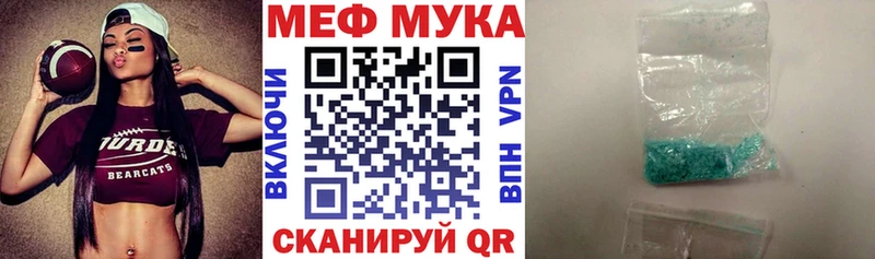 где найти   Верещагино  МЕФ мука 